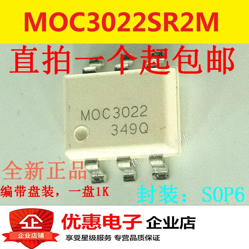 10 шт. новый оригинальный MOC3022SR2M патч соп-6 белый MOC3022 | Электронные компоненты и