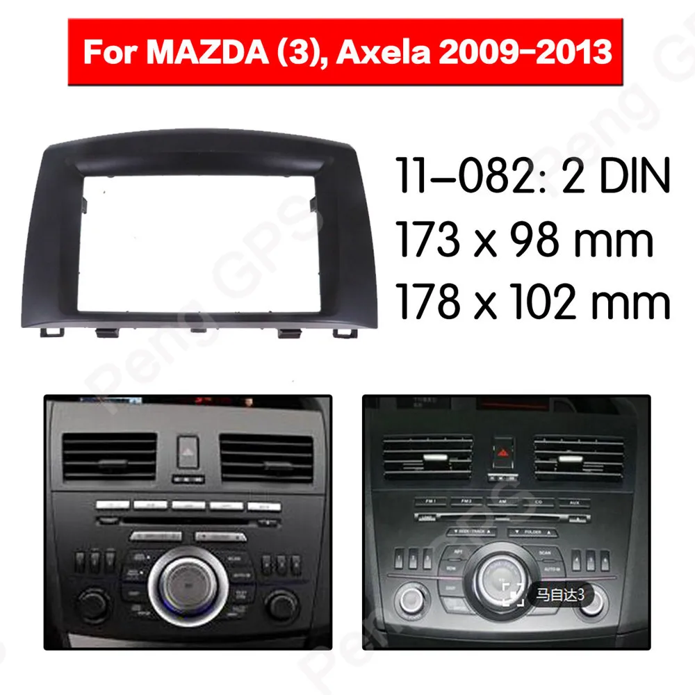 2 Дин Радио стерео установки установка адаптер Фризовая для MAZDA(3), Axela 2009 2010 2011 2012 2013 рамки аудио