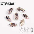 Светласветильник Роза Navette, пришивные стразы K9, стеклянный кристалл с закрепкой в виде когтя, стразы для рукоделия, для свадебного платья, сумок ювелирных украшений