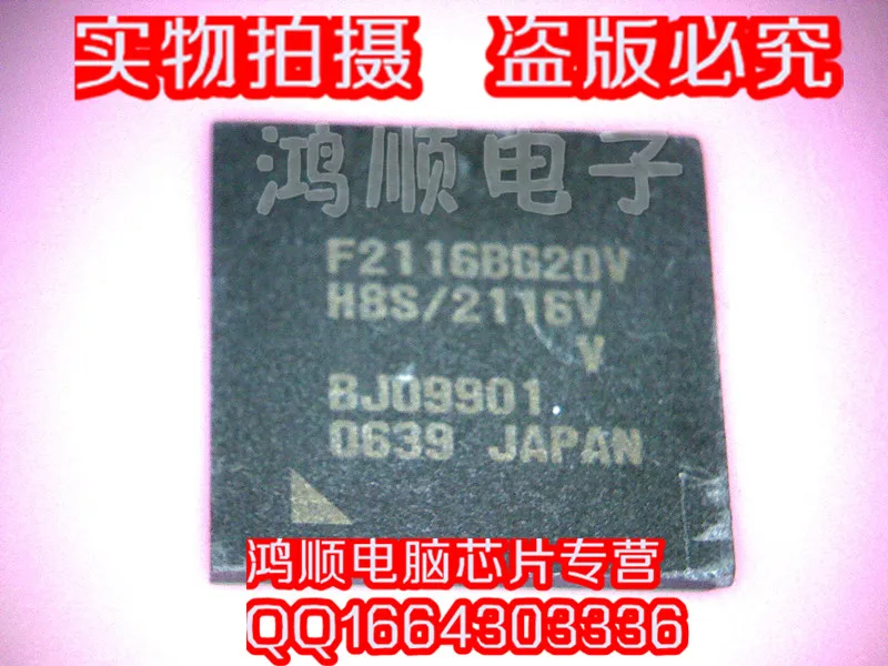 2 шт./лот F2116BG20V H8S/2116 В |