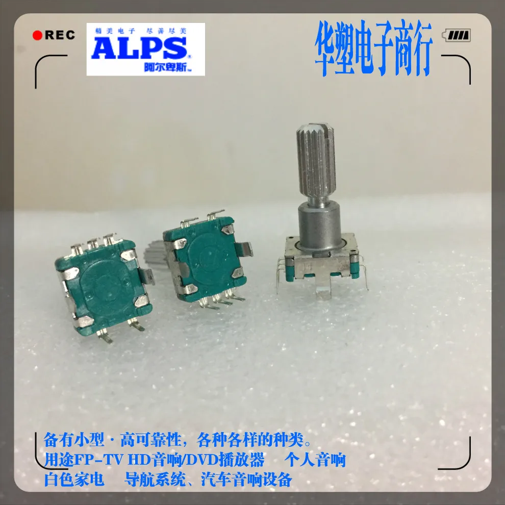 Цифровой потенциометр ALPS Switch (15 импульсов) навигационный кодировщик с