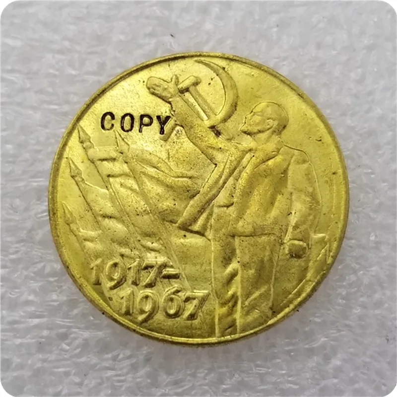 1967 Россия 50 копий монет памятные монеты-копия медаль коллекционные монеты | Дом и