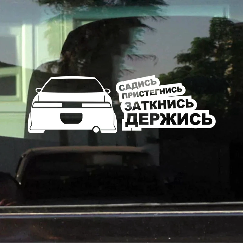 CK2294#9*30см наклейки на авто Садись держись Mark II водонепроницаемые машину наклейка