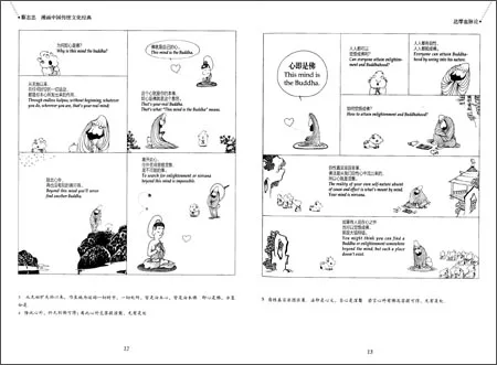 Мультипликационная книга Tsai Chih Chung Cai Zhizhong на двух языках: Zen of Bodhidharma шепот мудрого
