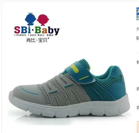 The spring and autumn period the new 2014 counters authentic children's shoes sports lightweight breathable | Детская одежда и