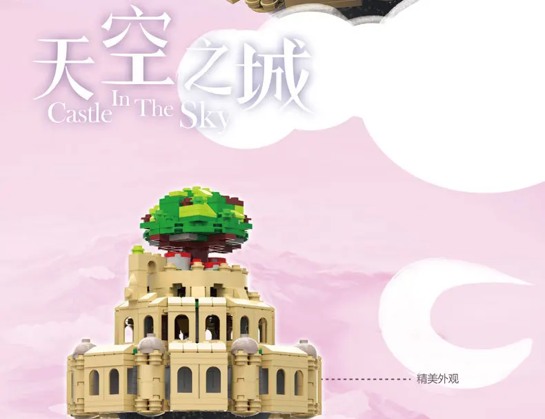 Xingbao 05001 город Castle In The Sky Творческий S Laputa в заказе будет отправлена модель с музыкой, строительные блоки, кирпич замок небесно-игрушки для детей