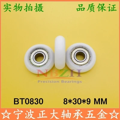 

608Z Diameter of 8 diameter 30 thick wide 9mm package plastic plastic bearing pulley windows small wheel nylon POM pulley