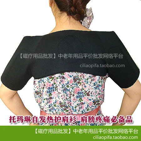 

Tourmaline self-heating shoulder pad double-shoulder shoulder pad shirt 219g