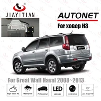 jiayitian rearview camera for great wall haval h3 2008 2009 2010 2011 2012 2013 ccd hd parking reverse backup camera