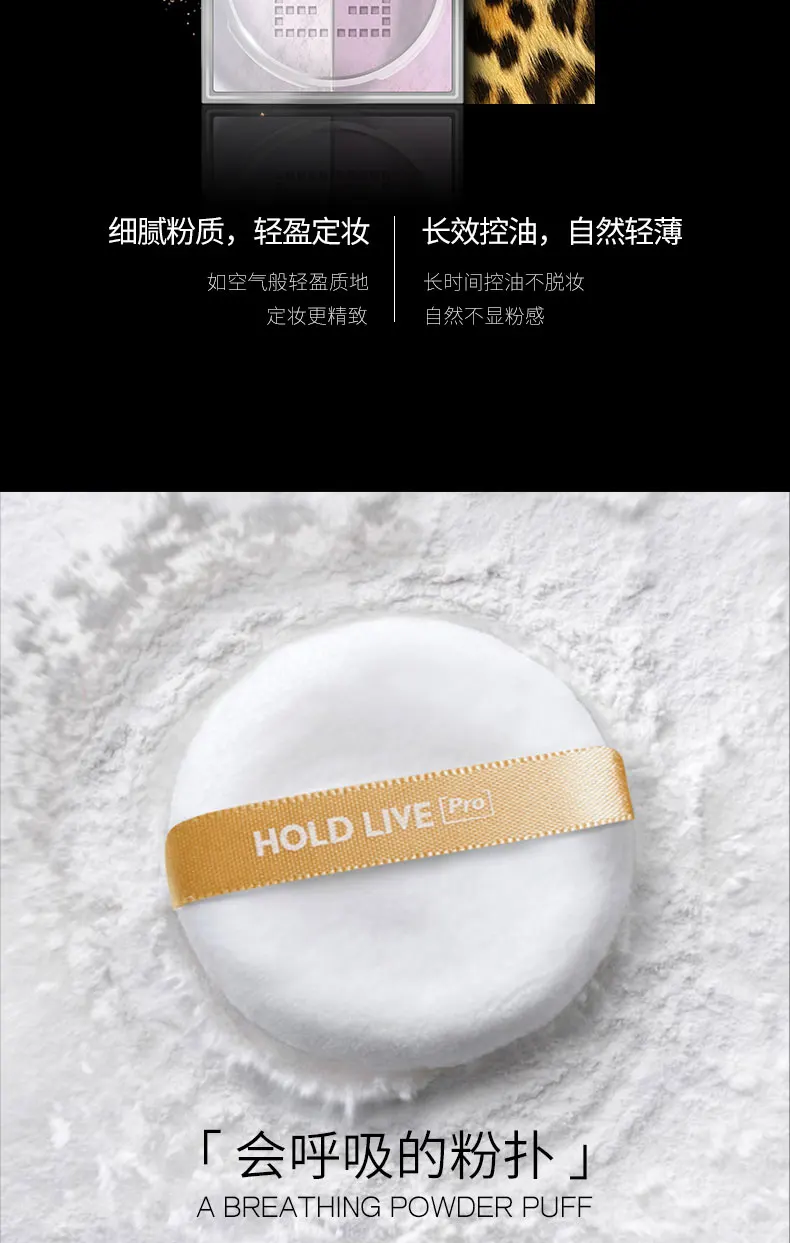 HoldLive, леопардовая расцветка, гладкая рассыпчатая пудра, матовая, шелковистая, водостойкая, осветляющая, контроль масла, установка, пудра, красота, макияж