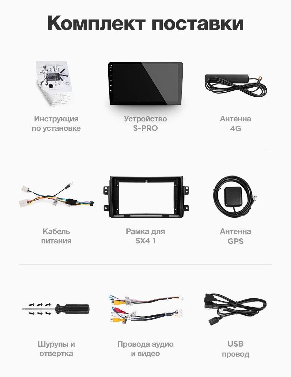 TEYES SPRO Штатное Головное устройство For Suzuki SX4 2006-2013 GPS Android 8.1 aвтомагнитола магнитола автомагнитолы Андроид для Сузуки SX4 1 поколение аксессуары штатная магнитола автомобильная мультимедиа
