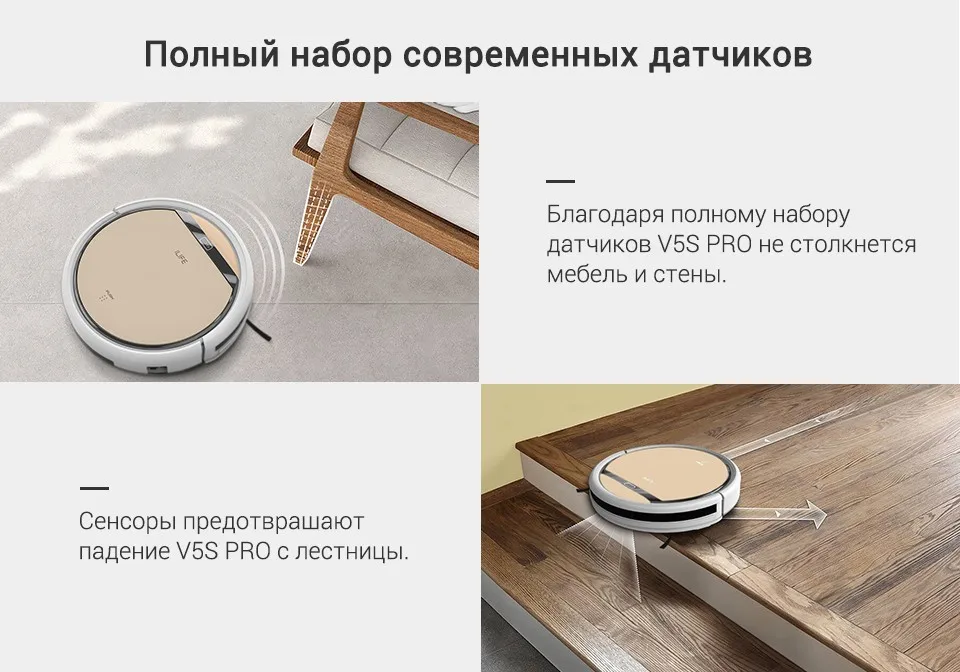 ILIFE V5s Pro пылесос-робот с сильным притяжением и ультратонким корпусом, влажная и сухая уборка, лучише пользовать для волос и твердого пола