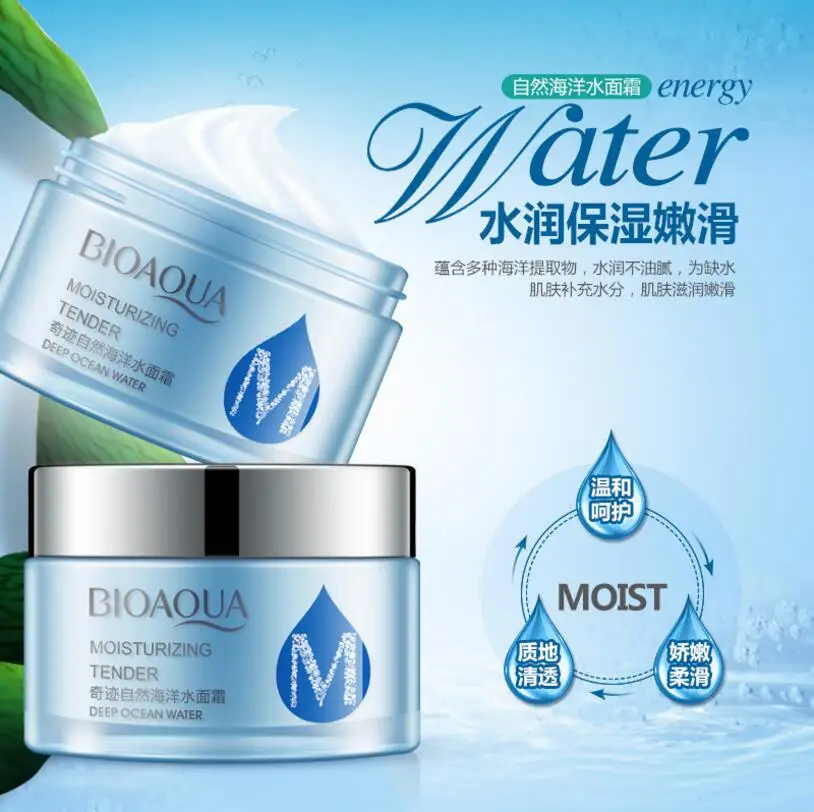 Bioaqua воды океана увлажняющий frost эмульсия Косметика Увлажняющий крем для лица
