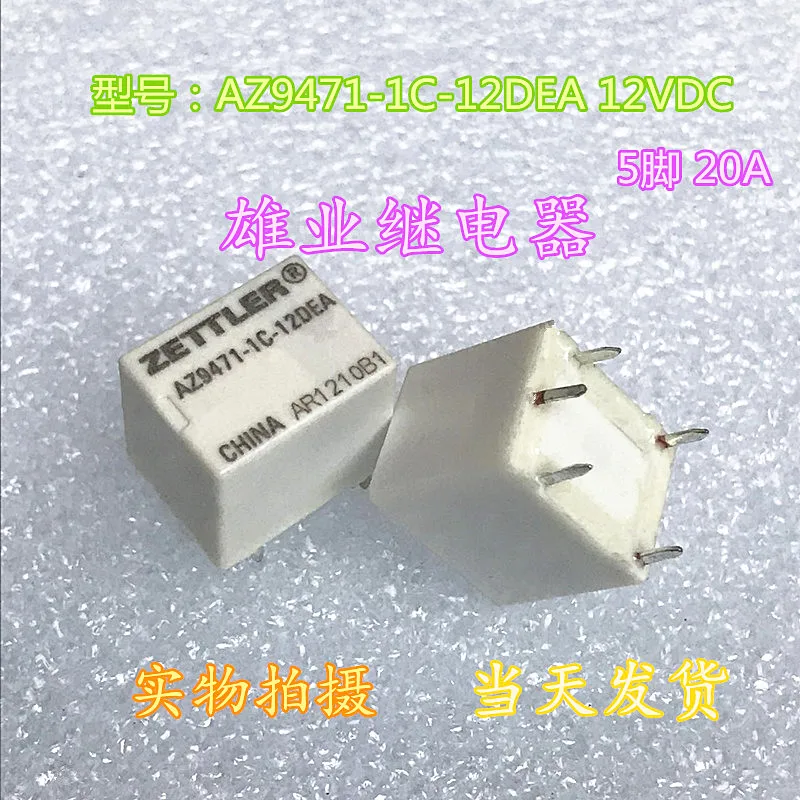 Реле AZ9471-1C-12DEA DC12V 20A DIP5 | Обустройство дома