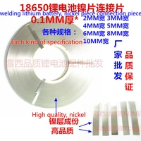 1kg 18650 0 12mm 10mm 4mm 6mm 8mm of nickel plated steel strip for spot welding of lithium battery