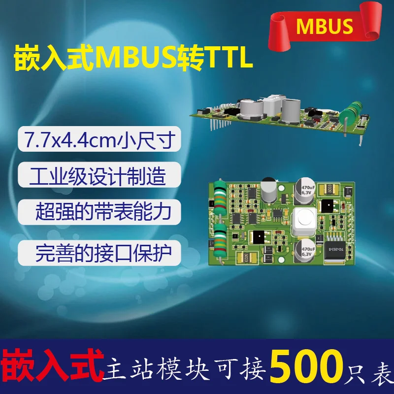 Встроенный модуль концентратора MBUS в TTL/RS232 Главная станция для чтения может