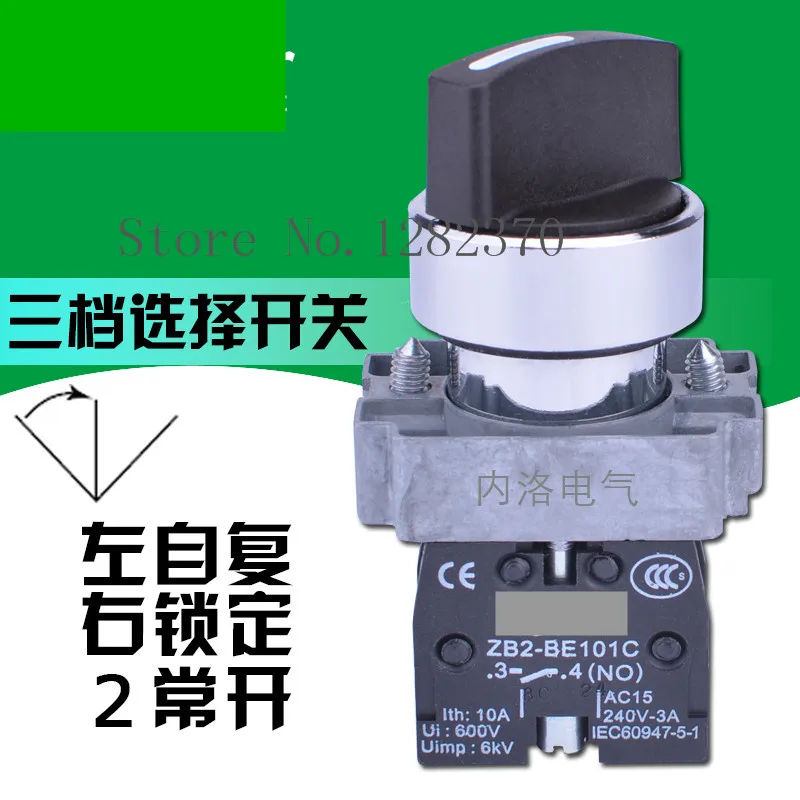 

[ZOB] original 22mm Metal selector switch XB2-BD73C XB2BD73C 3-speed self-locking knob 2 normally open --10pcs/lot
