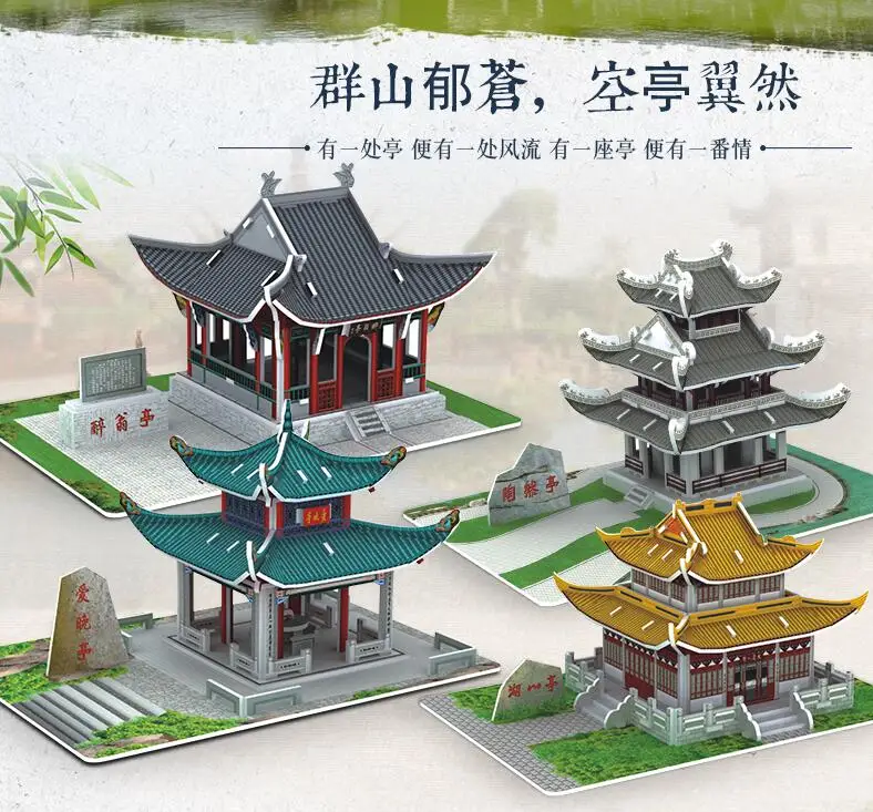 3D пазл Candice guo из бумаги строительная модель игрушка в китайском стиле древняя