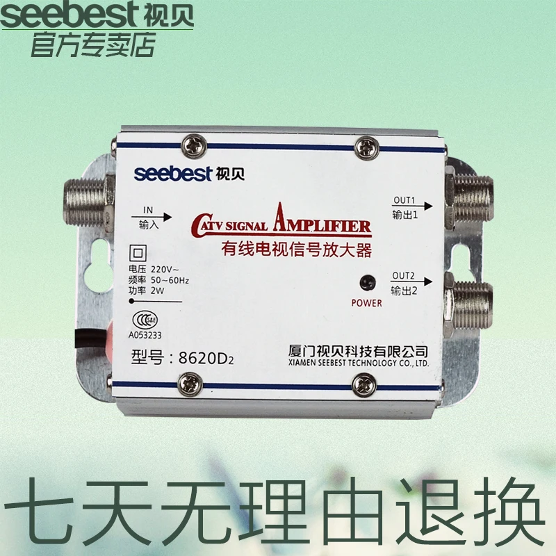 Усилитель ТВ сигнала Seebest 1 в 2 выход 20 дБ Радиочастотный усилитель антенна LNA для