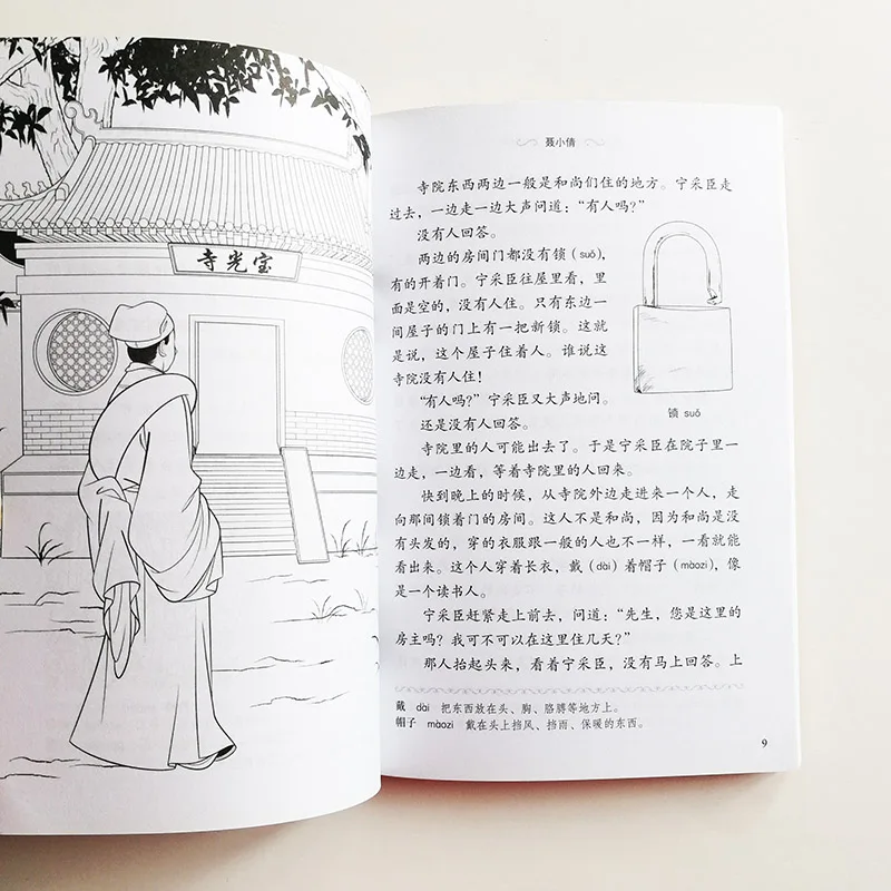 Градуированные читатели для изучения китайского языка(Folktales): Nie Xiaoqian chinese Reading Book Level 1: 500 Words