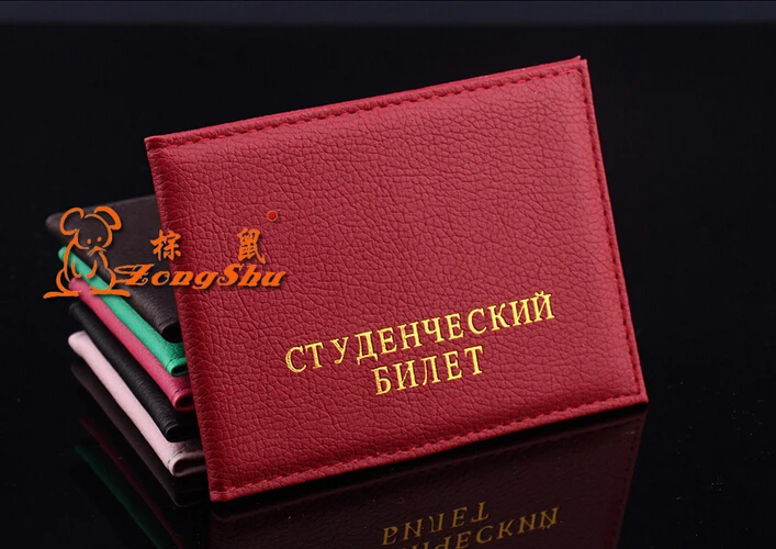 Русский студенческий ID защитный чехол для карты личи шаблон | Багаж и сумки
