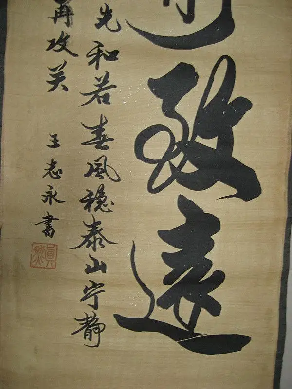 Китайская старая картина свиток каллиграфия Zheng Banqiao 4 свитки|old painting|chinese painting