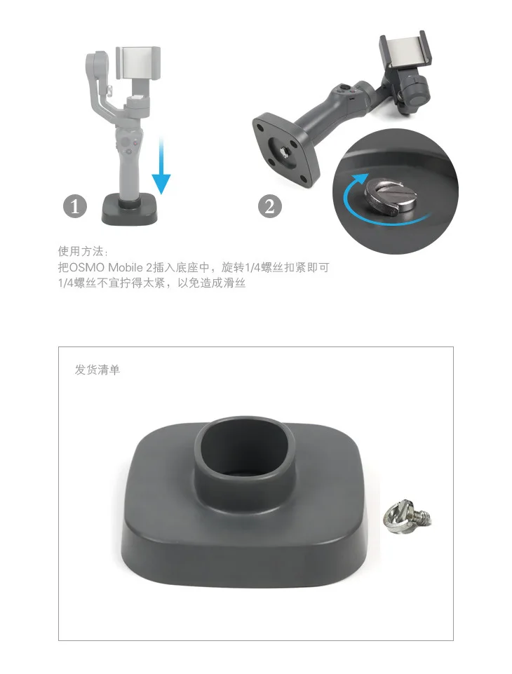 DJI Osmo mobile 2 база используемая для фиксации Mobile стабильный на столах ручной