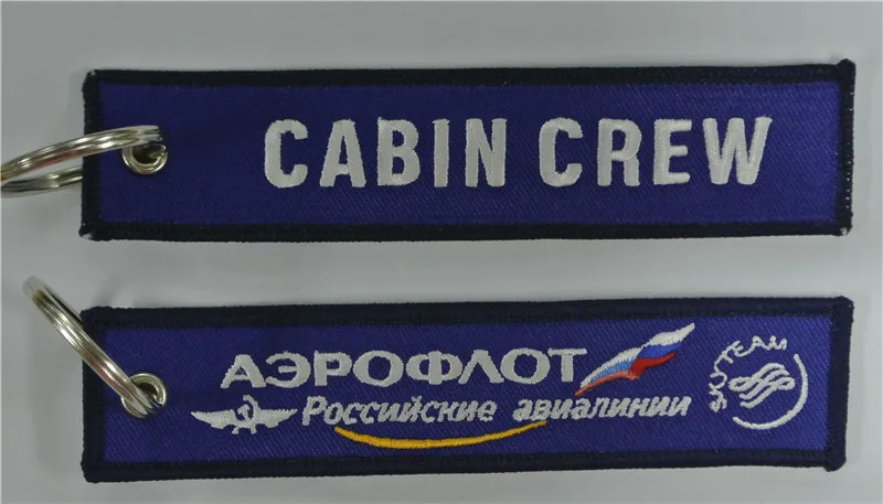 Тканевый брелок для ключей с вышивкой Аэрофлота Российской авиалинии