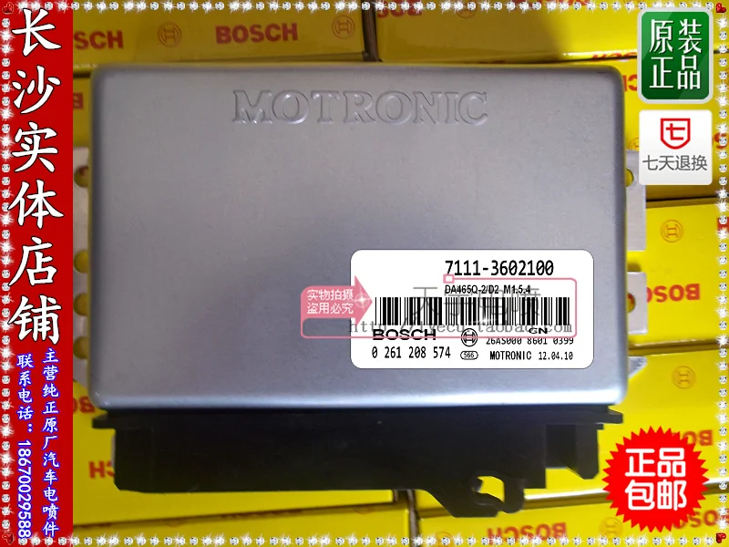 Компьютерная плата для автомобильного двигателя ECU 0261208574|Компьютеры двигателя| |