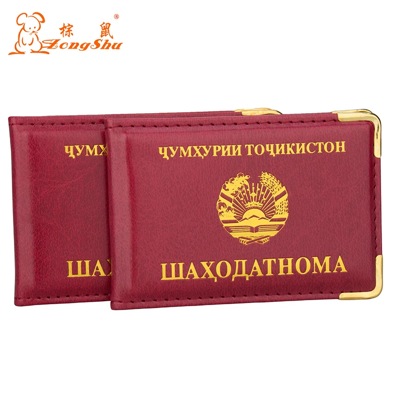 Zongshu идентификационный сертификат, Защитная крышка для карт, ПВХ, идентификационный держатель для карт для РТ
