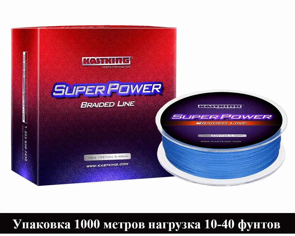 KastKing 1000 м ЧП Multifilament 10LB-80LB 4 Пряди Заплести Линия Океан Рыбалка Супер Сильный Карп Красочные Плетеная Леска