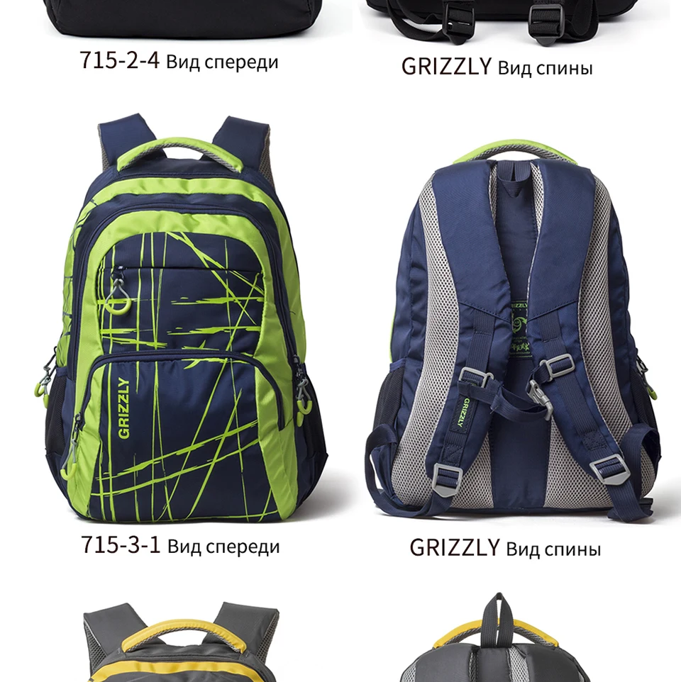 Гризли Мужские Рюкзаки Mochilas школьные сумки для подростков мальчиков обратно в школу рюкзак для ноутбука многофункциональные сумки большой емкости
