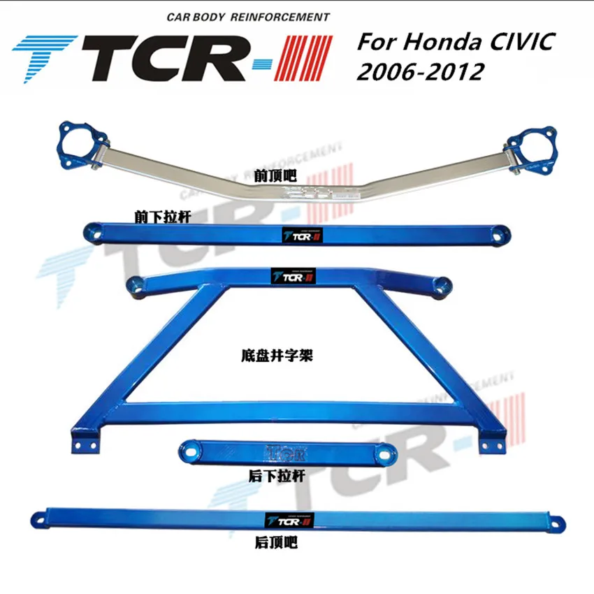 TTCR II для Honda civic системы подвески Hover C50 стойка аксессуары автомобиля стержень