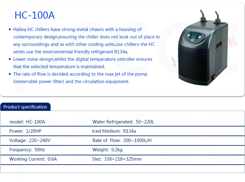 Hailea аквариумный охладитель 1/20HP 1/15HP 1/10HP охладитель воды Гидропоника; аквариум охладитель компрессора. Морской бассейн большой аквариум