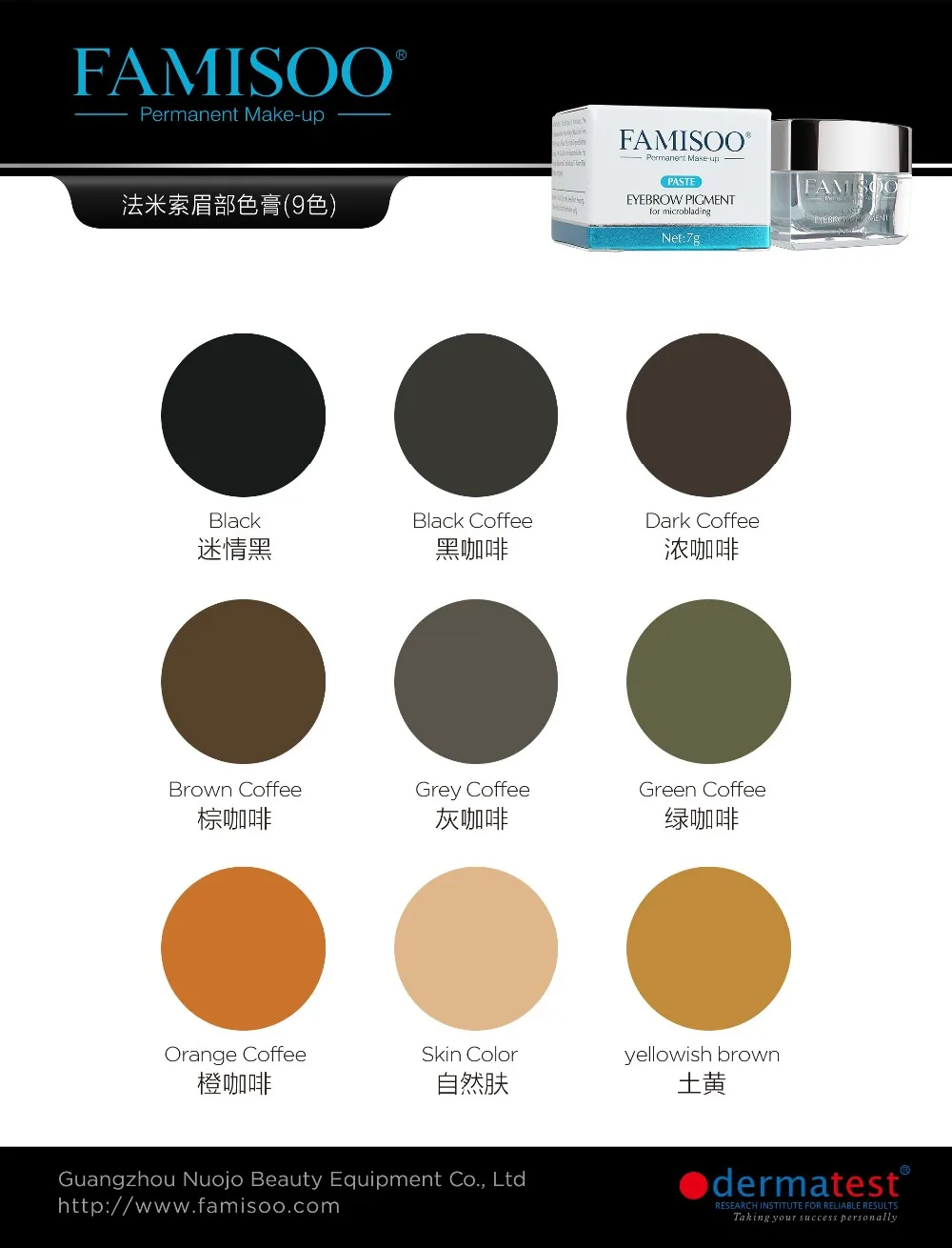 FAMISOO 3 шт Maser Профессиональный микроблейдинг пигмент для Eyebrown Перманентный макияж