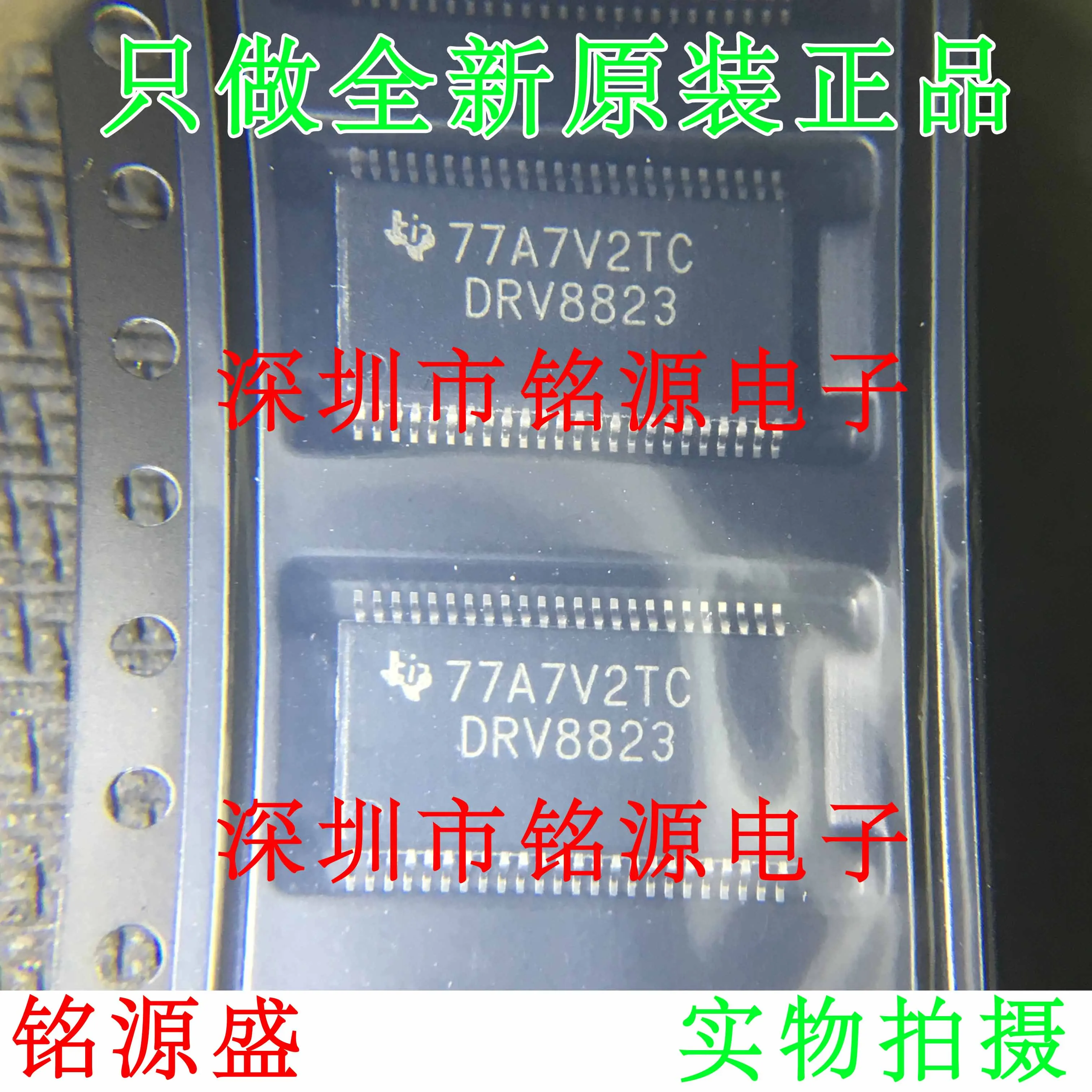 

Free Shipping DRV8823DCAR DRV8823DCA DRV8823 HTSSOP48