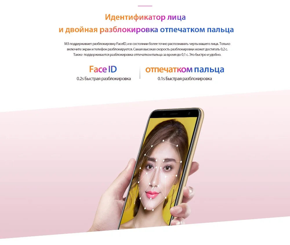 Vernee M3 5,5 ''полный Экран смартфон 3 ГБ 32 ГБ Quad-core телефона Android 8,1 3300 мАч лицо ID мобильный телефон 4G LTE с идентификацией по отпечатку пальца