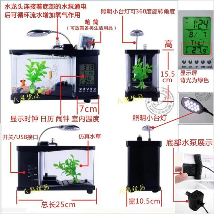 Мини аквариум настольный электронный со светодиодной подсветкой и календарем|mini