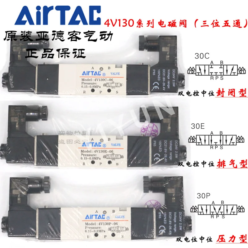 4V130C 06 пневматические компоненты AIRTAC средний закрытый электромагнитный клапан