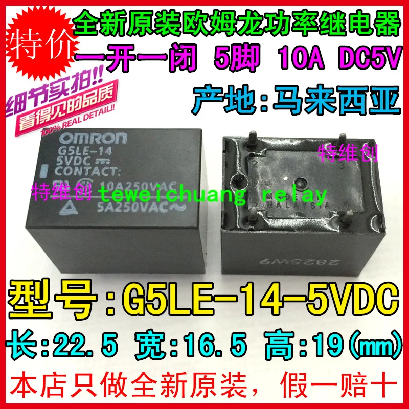 

Free Shipping new original relay 10pcs/lot G5LE-14-5V G5LE-14-DC5V G5LE-14-5VDC G5LE-14 5VDC 10A 5PIN