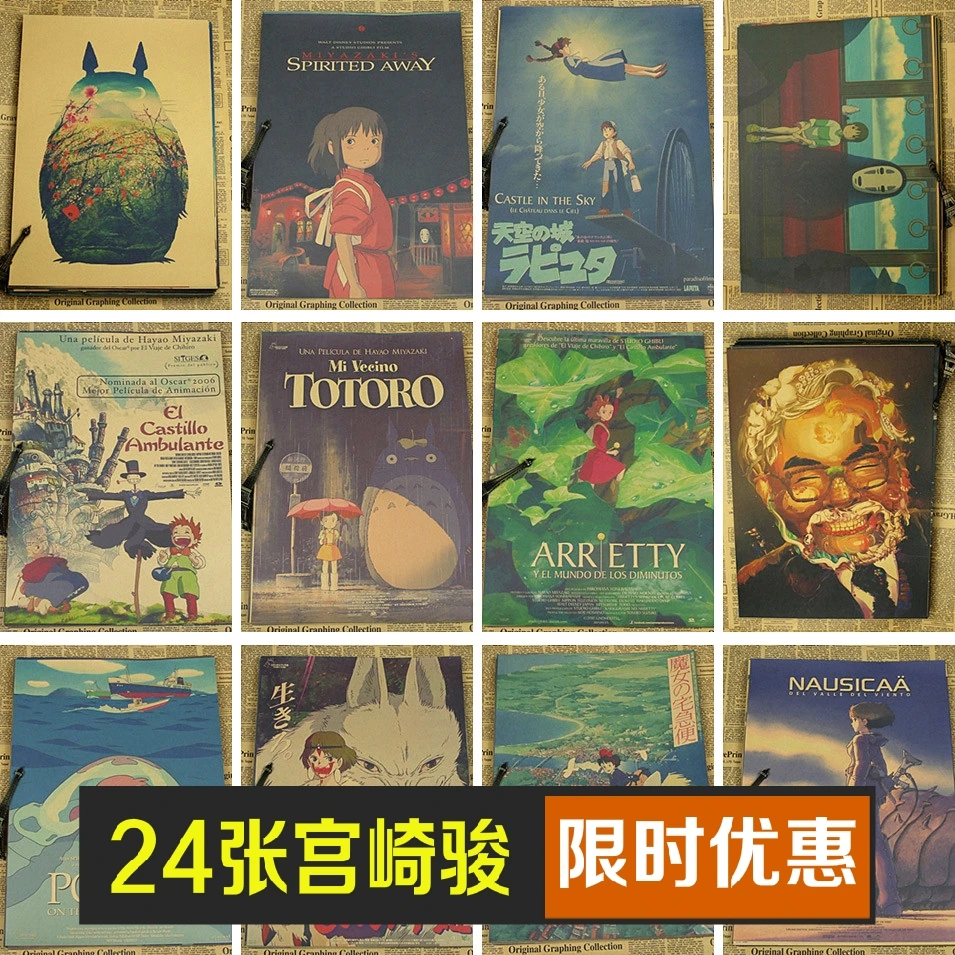 Винтаж с рисованным аниме Hayao Miyazaki Totoro Унесенные призраками плакат для кафе