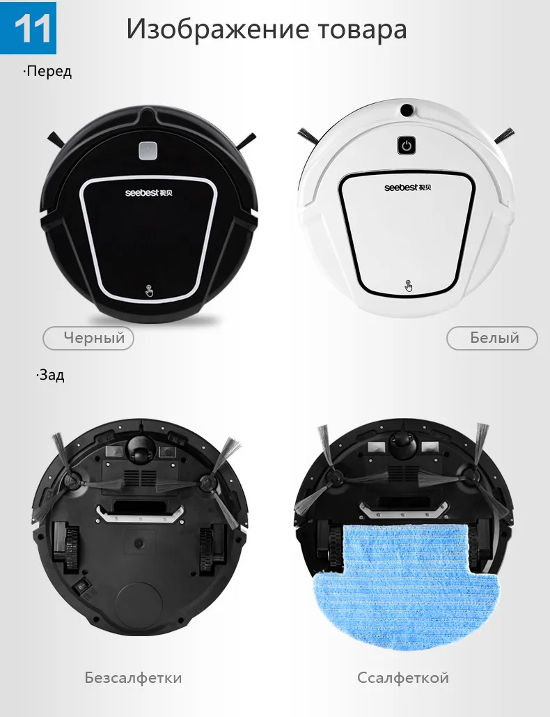 Seebest D730 Момо 2,0 робот пылесос с влажной/сухой уборки Функция, чистый робот аспиратор графиком, россии Склад