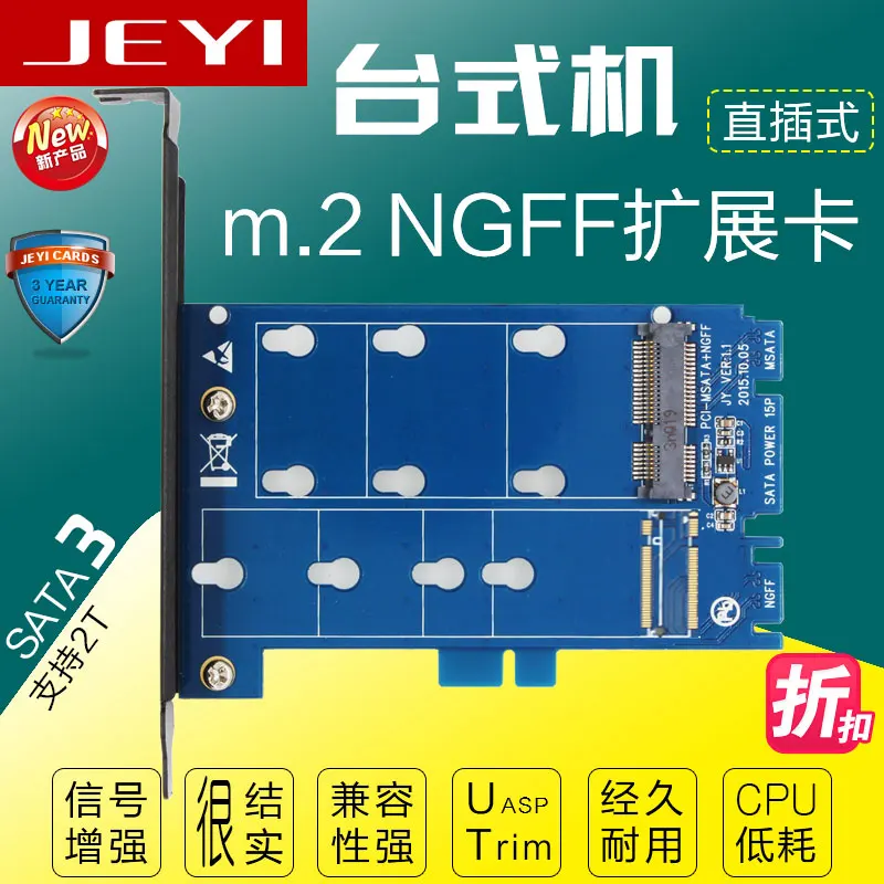 JEYI SK1 Настольный mSATA SATA мини к SATA3 адаптер SSD плата расширения mini Плата Быстрая