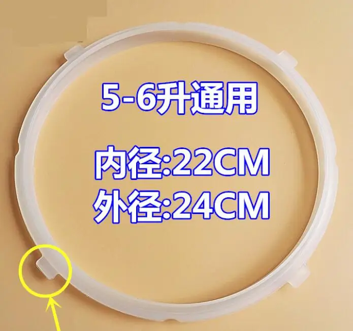 Запасное уплотнительное кольцо 13LS509A/MY 12PLS509E/12PCS502B для электрической скороварки