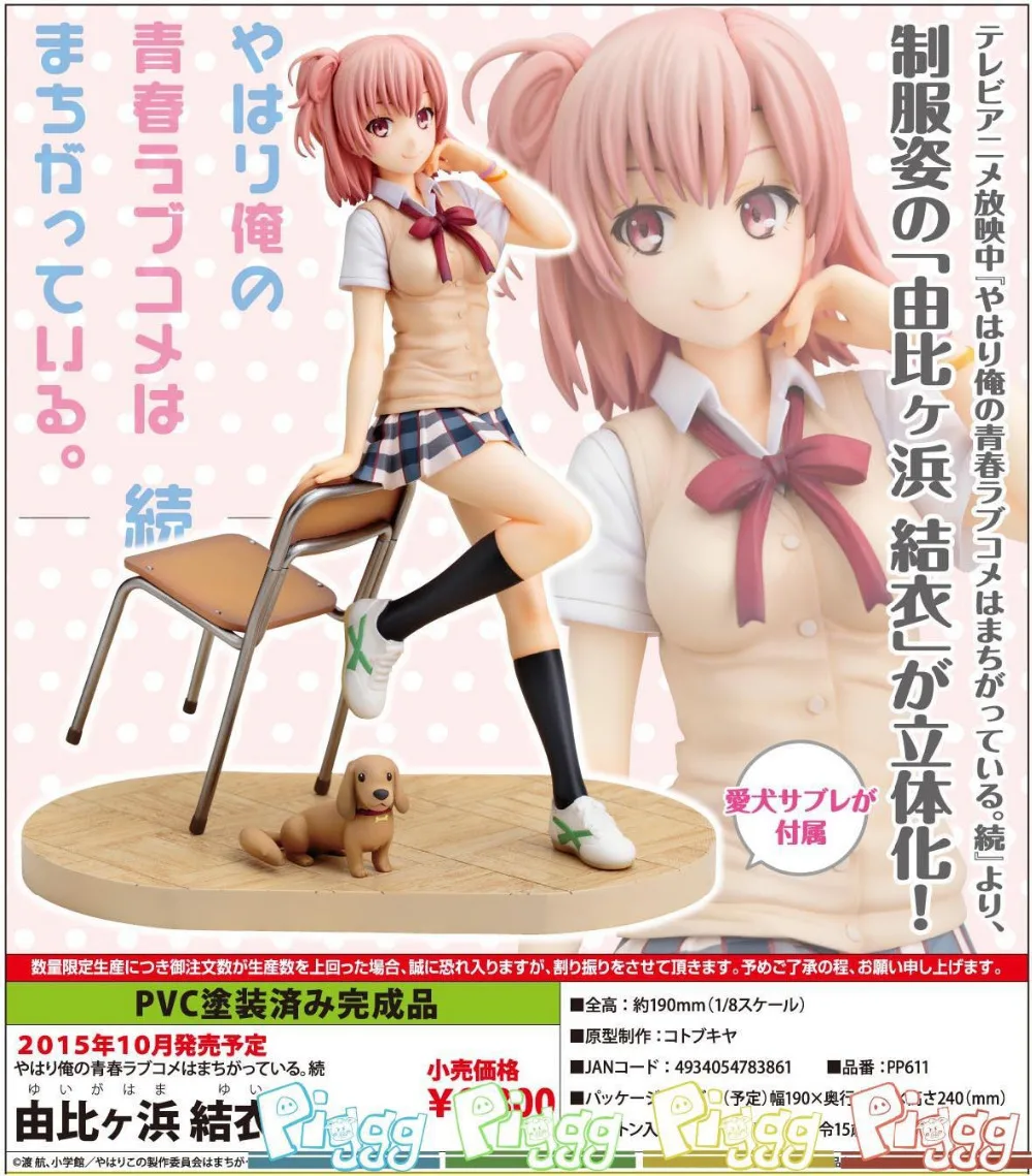 Новинка лидер продаж экшн фигурка Yuigahama Yui Yahari Oreno Seisyunn коллекция игрушек