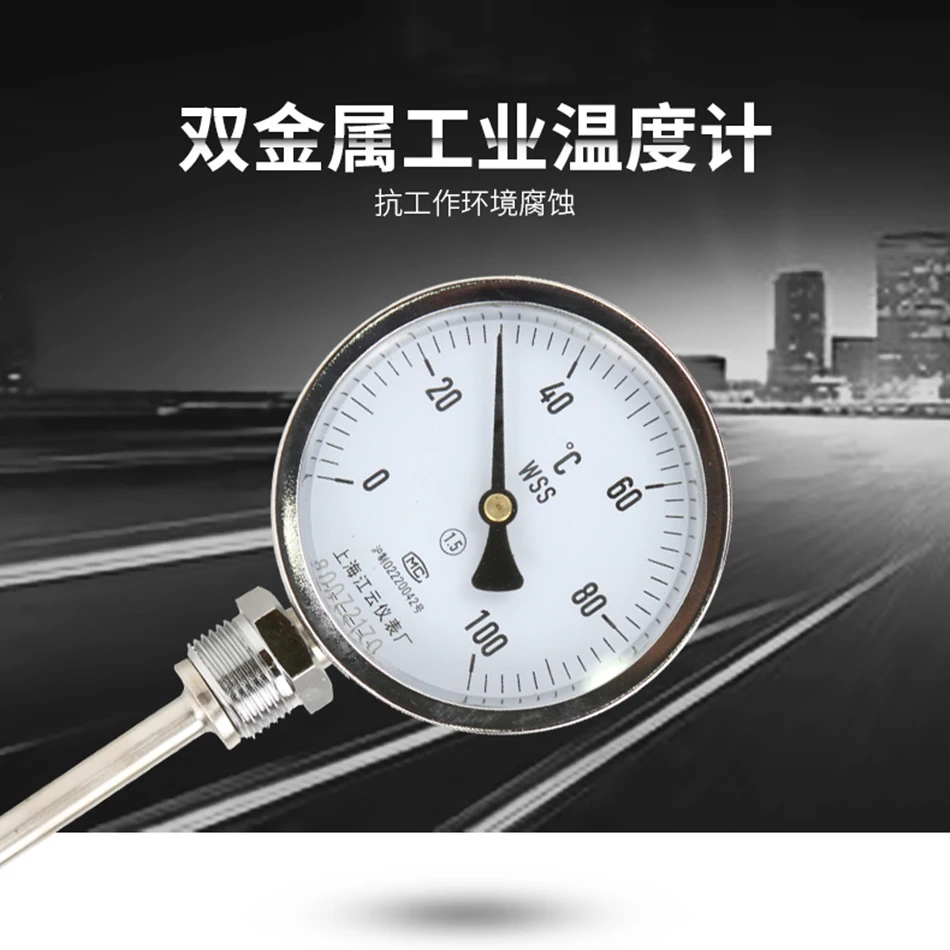 

WSS-411 0-100 Degree Length 15cm Bimetallic Stainless Steel Disc Industrial Boiler Profession Anti-corrosion