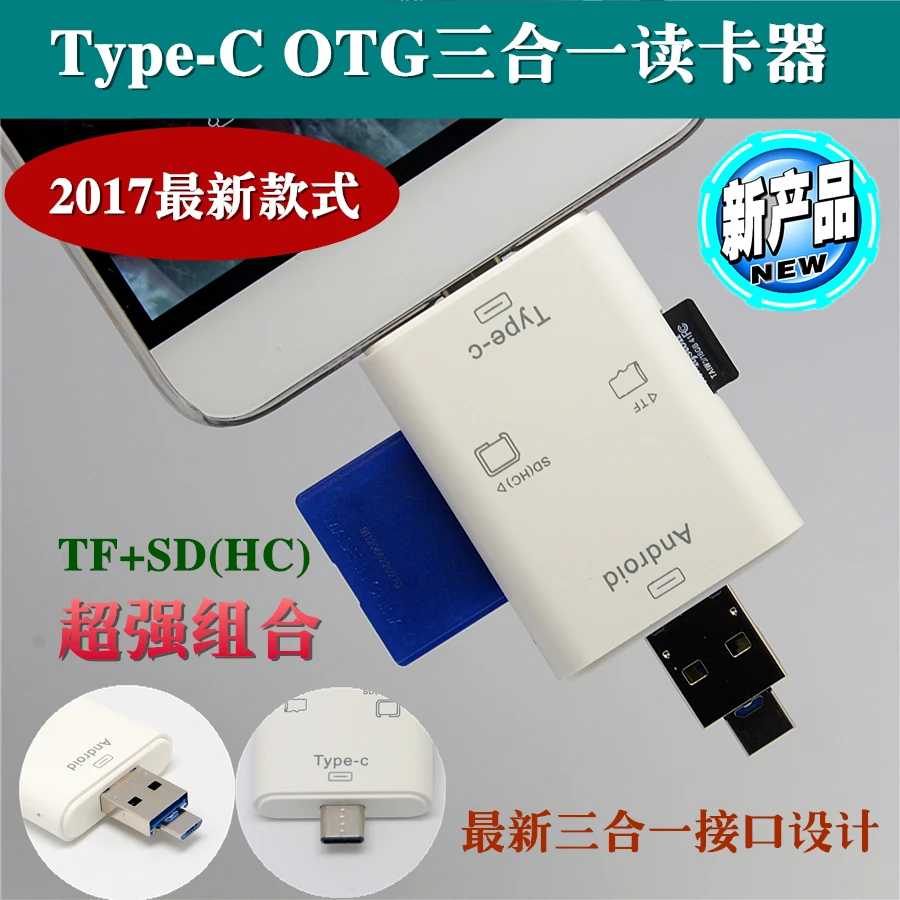 Многофункциональный кардридер 3 в 1 USB Type c Micro порт с OTG TF SD для телефонов Mac