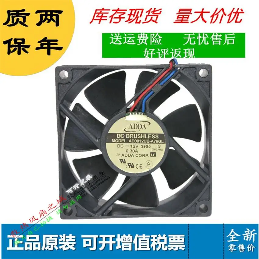 

AD0812UB-A76GL 12V 0.30A 8cm 8025 Computer Power Supply Chassis Fan