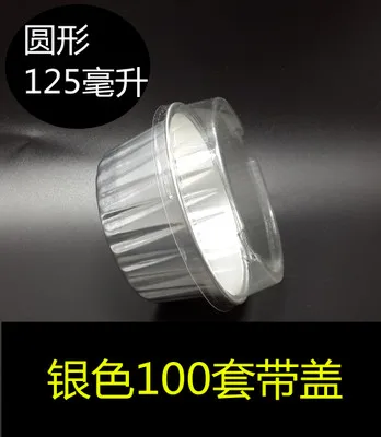 silver 100 комплектов, чашки для торта/лунные лотки для торта/коробки для торта из алюминиевой фольги с крышкой, кухонные инструменты - Цвет: silver
