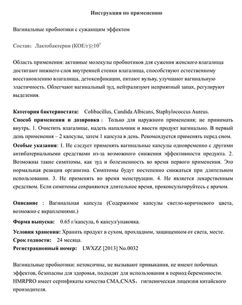 Подтягивания стенок влагалища термоусадочная упаковка для сужения влагалища, сокращение влагалища сужения влагалища палочка для сужения влагалища